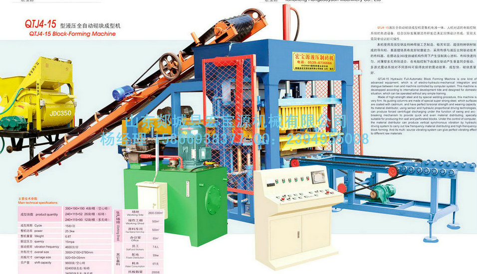 QTJ4-15 free burning brick hydraulic brick making machine