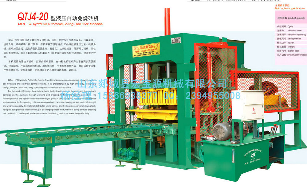 QTJ4-20型液壓水泥磚制磚機(jī) 免燒磚機(jī) 彩色花磚機(jī)